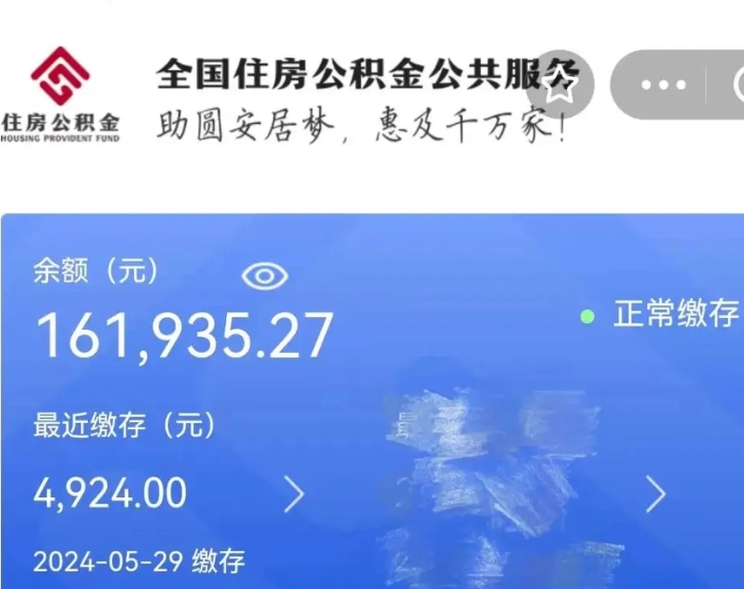 浮梁个人提取公积金办法（公积金个人提取办理流程）